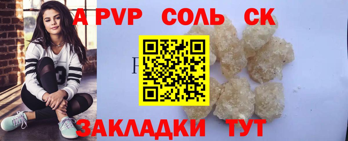 Альфа ПВП СК  A-PVP СК КРИС  Узловая  Вход с VPN 