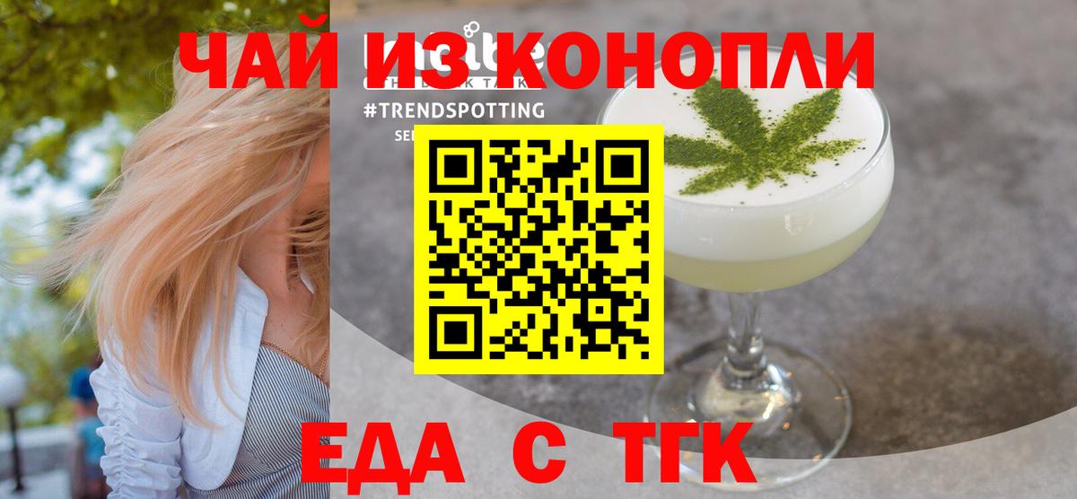 Узловая  Печенье с ТГК марихуана  Вход с VPN 
