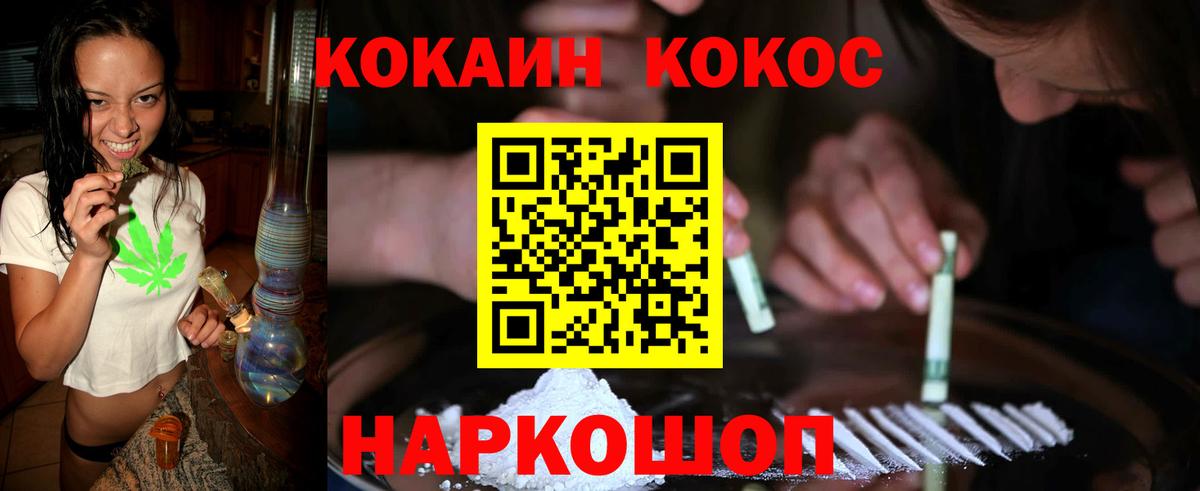 Cocaine VHQ  Cocaine  Узловая  Вход с VPN  Cocaine Columbia 
