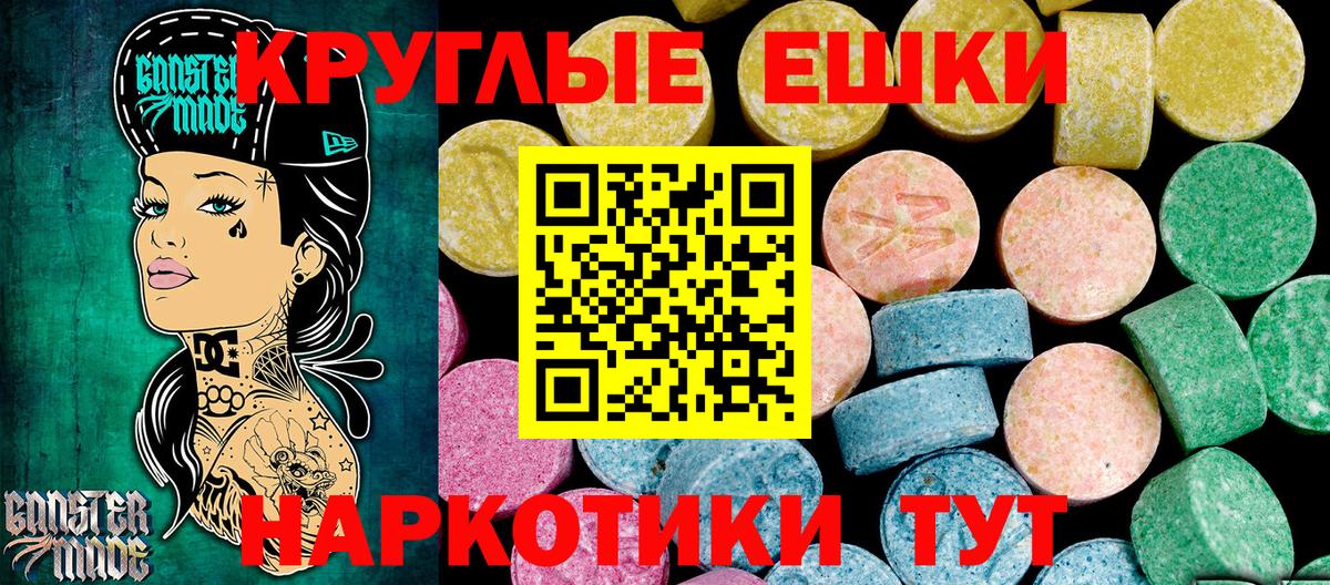 где продают   Ecstasy 280 MDMA  blacksprut ссылки  Вход с VPN  ЭКСТАЗИ ешки  Узловая  ЭКСТАЗИ 