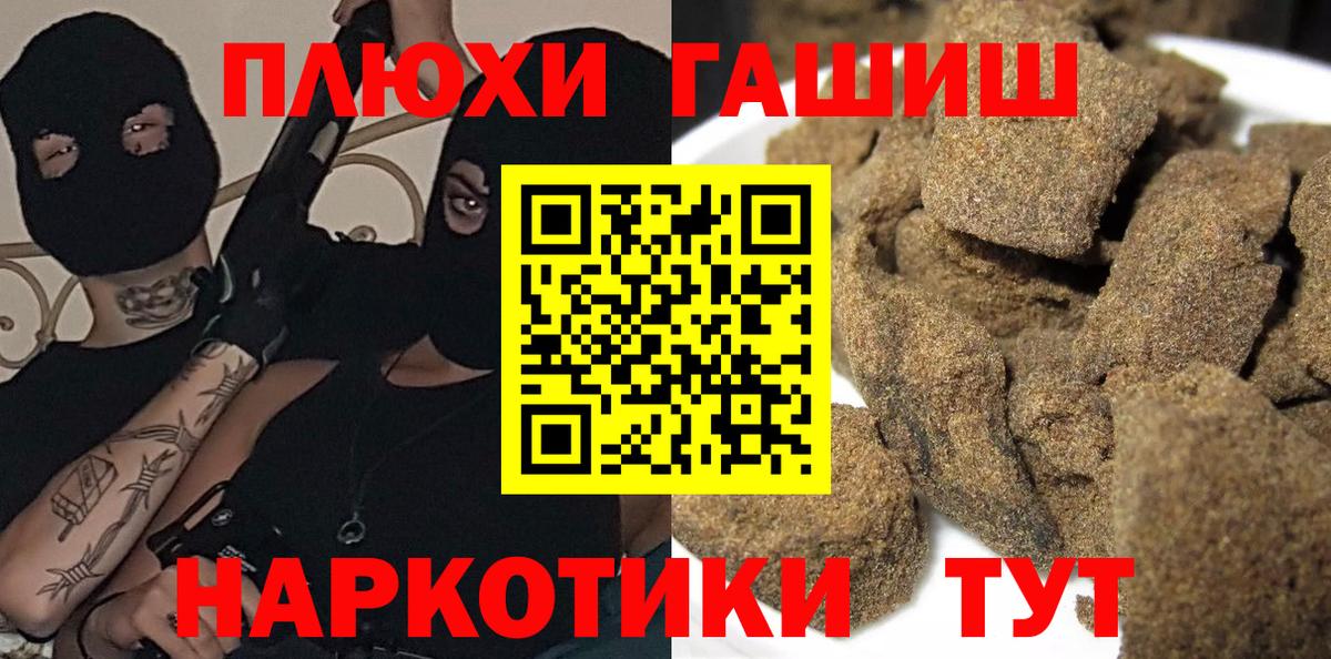 ГАШИШ Ice-O-Lator Узловая