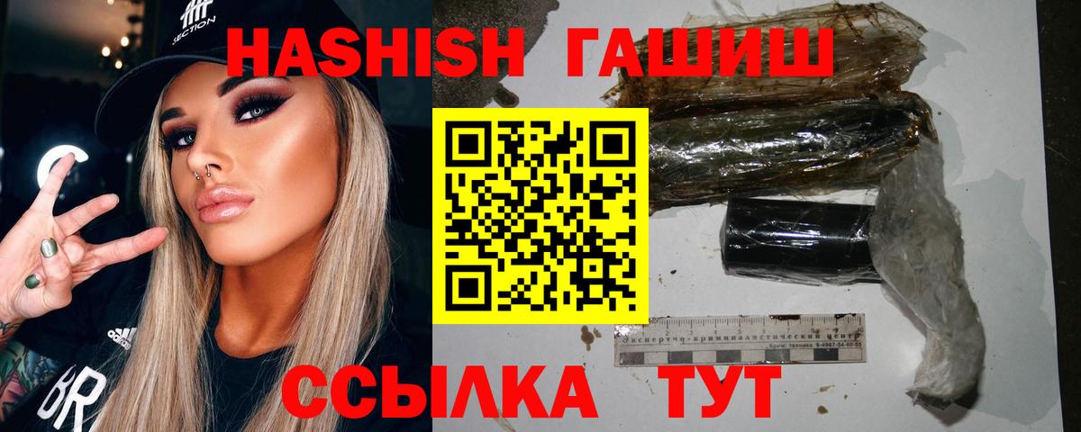 купить  сайты  ГАШИШ гарик  Вход с VPN  Гашиш VHQ  Узловая 