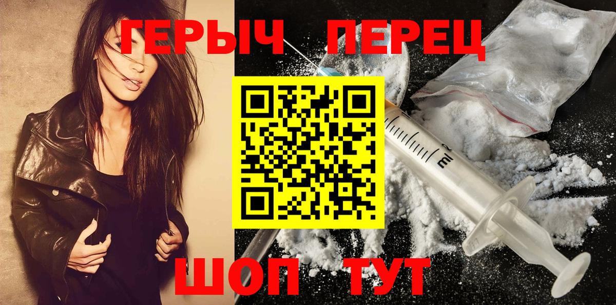 Героин белый  Вход с VPN  Героин  Узловая 