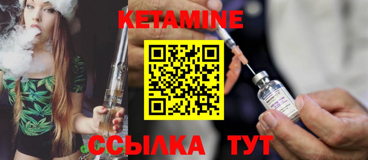 hydra зеркало  Кетамин VHQ  Вход с VPN  Узловая 