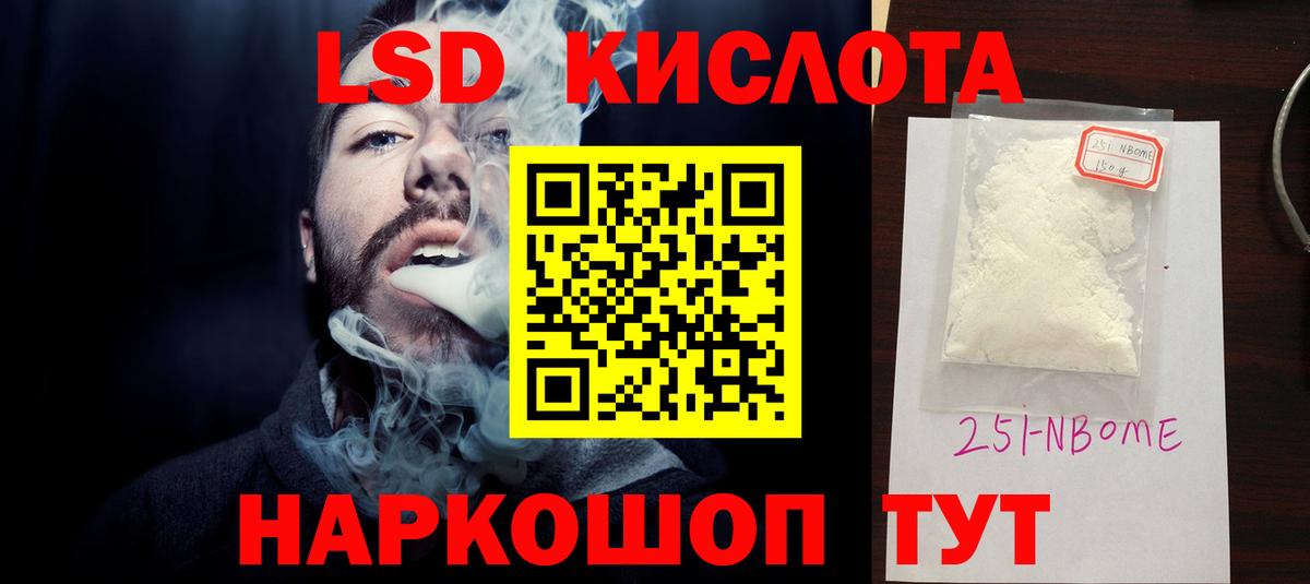 LSD-25 экстази ecstasy Узловая