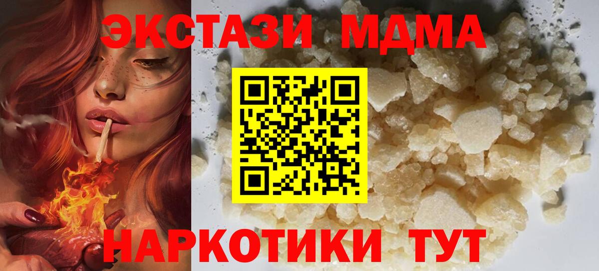 MDMA VHQ  МДМА  Узловая  Вход с VPN  МДМА crystal 