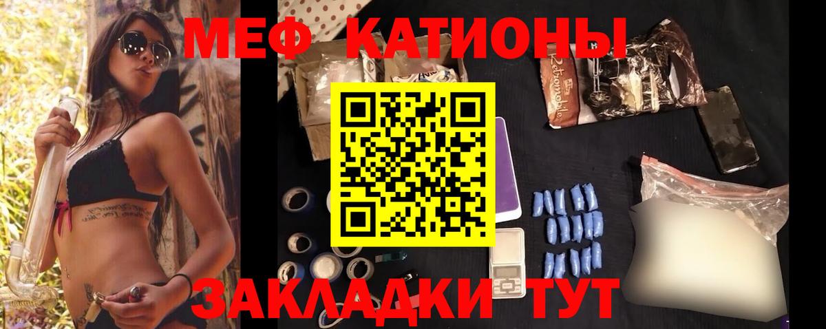 Мефедрон кристаллы Узловая