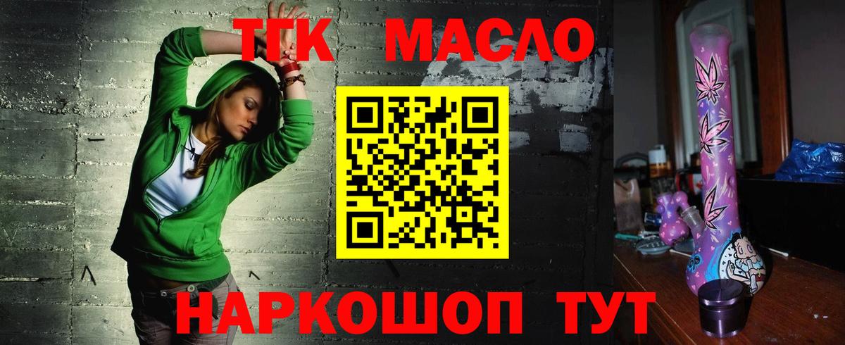 ТГК гашишное масло  Вход с VPN  Узловая 