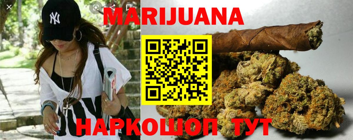 Шишки марихуана VHQ  Марихуана сатива  Узловая  Бошки Шишки SATIVA & INDICA  Вход с VPN 